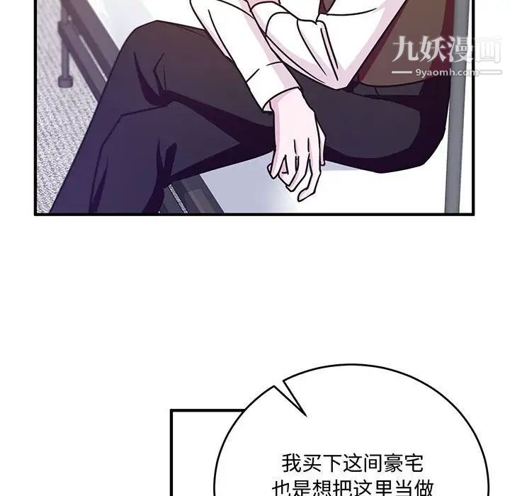《恋物BL短篇集》漫画 第8話