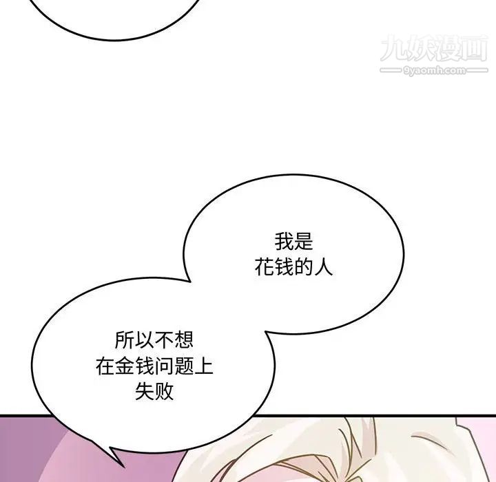 《恋物BL短篇集》漫画 第8話