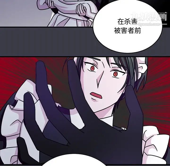 《恋物BL短篇集》漫画 第8話