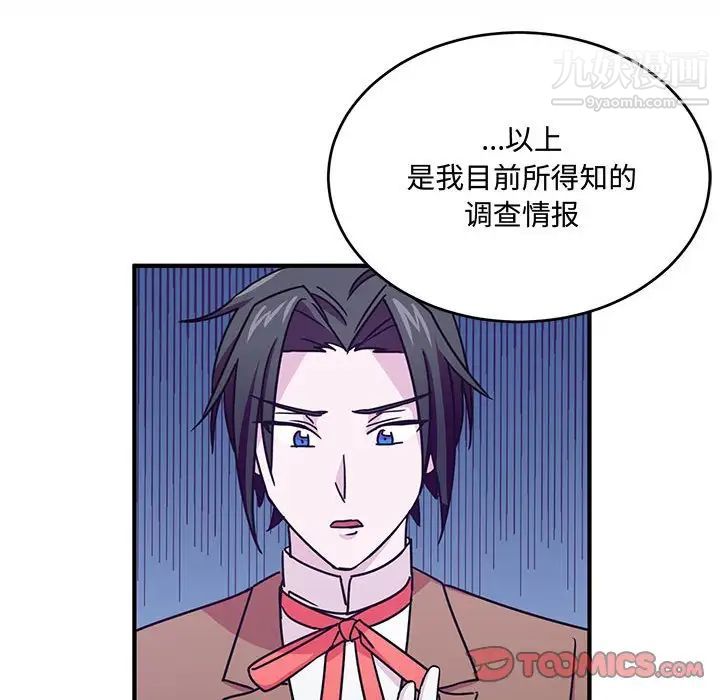 《恋物BL短篇集》漫画 第8話
