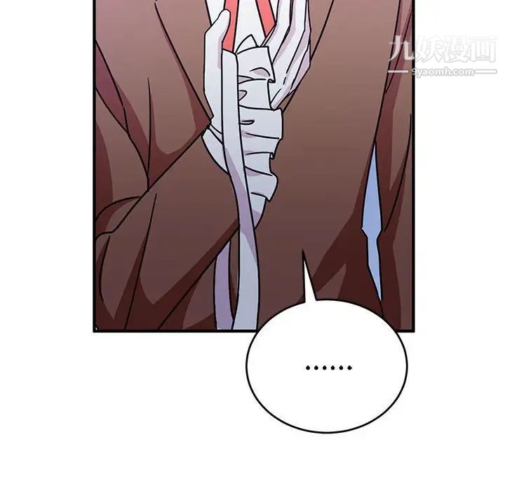 《恋物BL短篇集》漫画 第8話