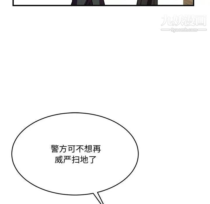 《恋物BL短篇集》漫画 第8話