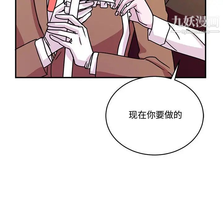 《恋物BL短篇集》漫画 第8話
