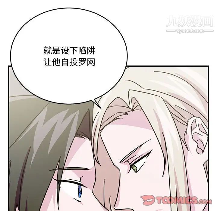 《恋物BL短篇集》漫画 第8話