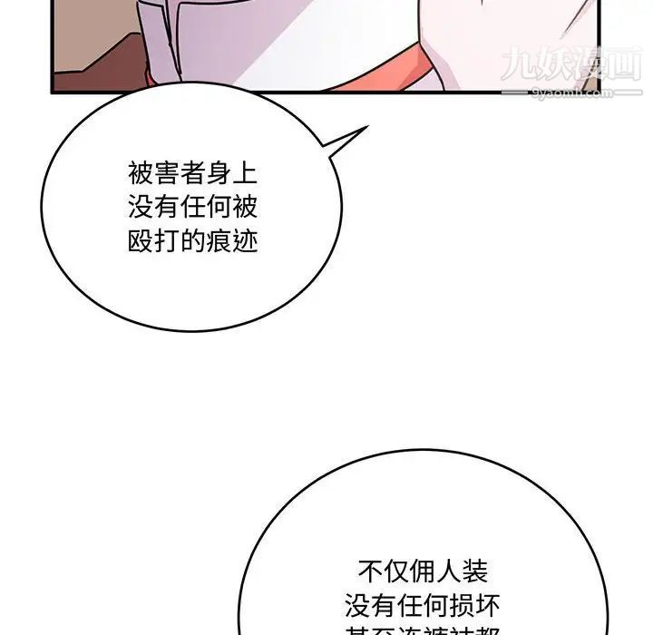 《恋物BL短篇集》漫画 第8話