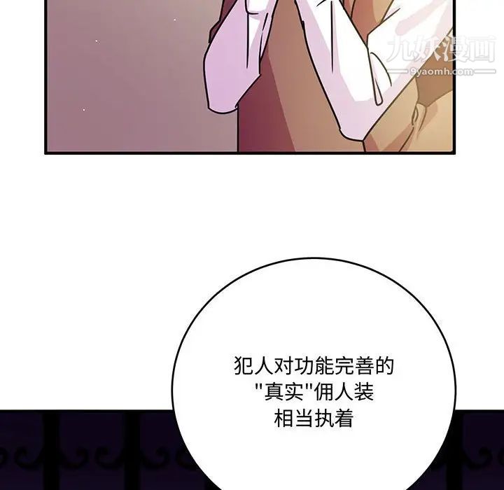 《恋物BL短篇集》漫画 第8話