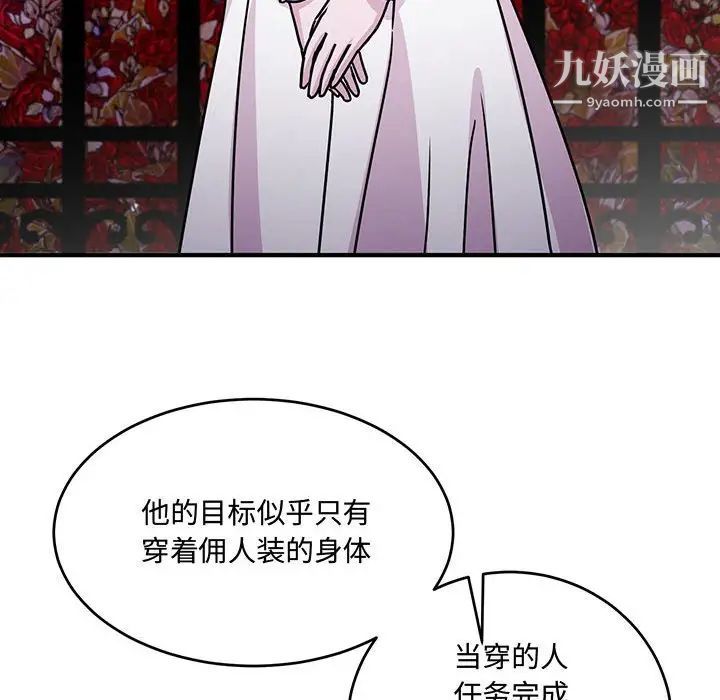 《恋物BL短篇集》漫画 第8話