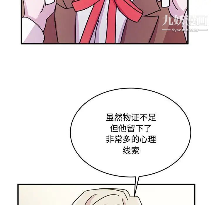 《恋物BL短篇集》漫画 第8話