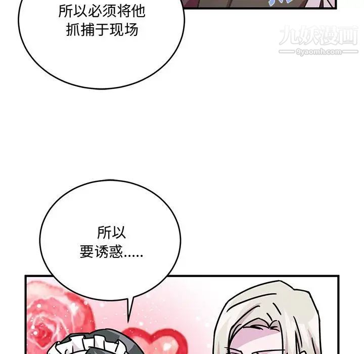 《恋物BL短篇集》漫画 第8話