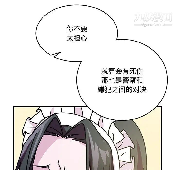 《恋物BL短篇集》漫画 第8話