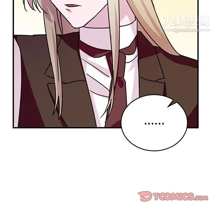 《恋物BL短篇集》漫画 第8話
