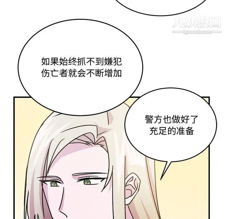 《恋物BL短篇集》漫画 第8話