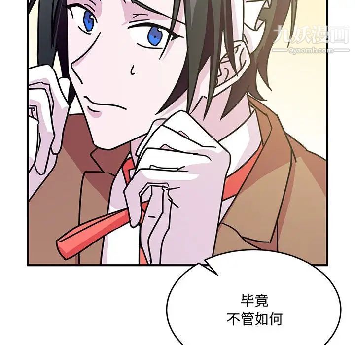 《恋物BL短篇集》漫画 第8話