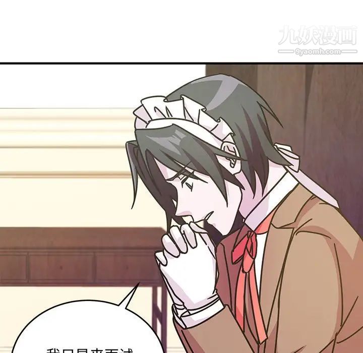 《恋物BL短篇集》漫画 第8話
