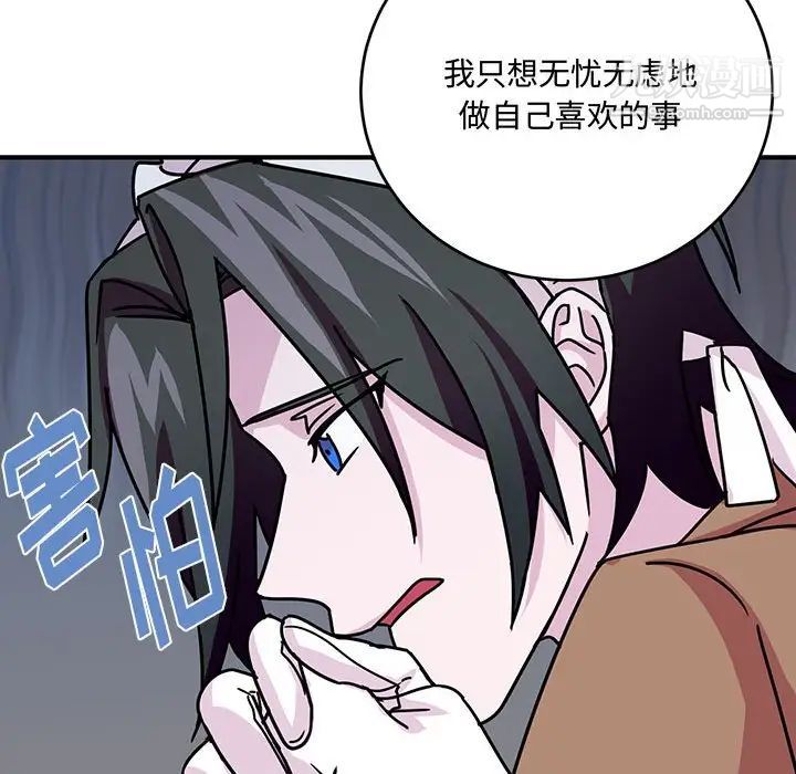 《恋物BL短篇集》漫画 第8話