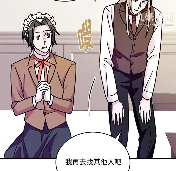 《恋物BL短篇集》漫画 第8話