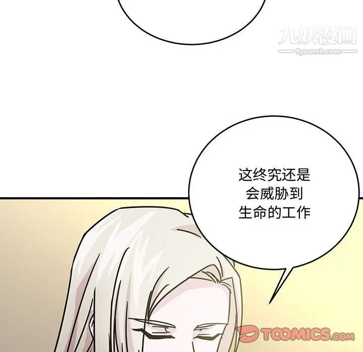 《恋物BL短篇集》漫画 第8話