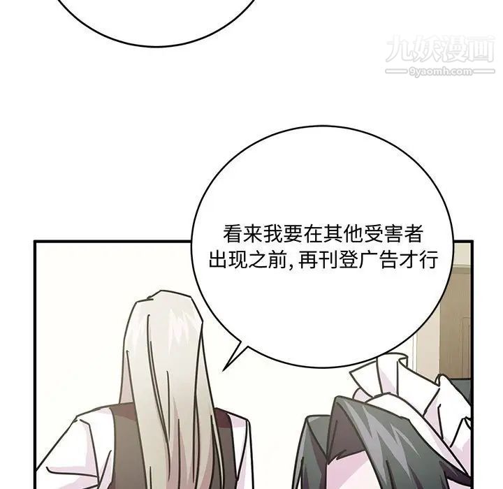 《恋物BL短篇集》漫画 第8話