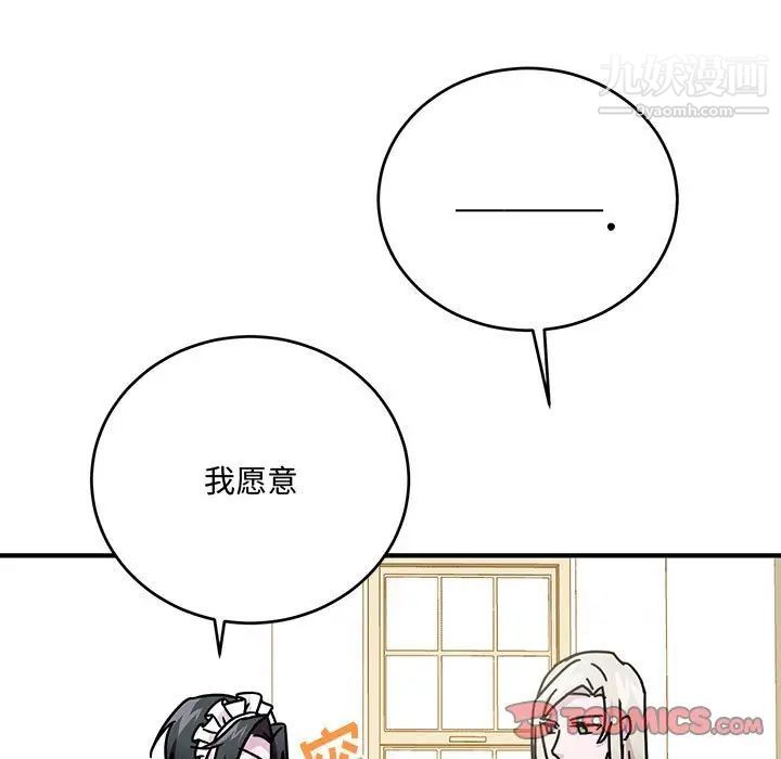 《恋物BL短篇集》漫画 第8話