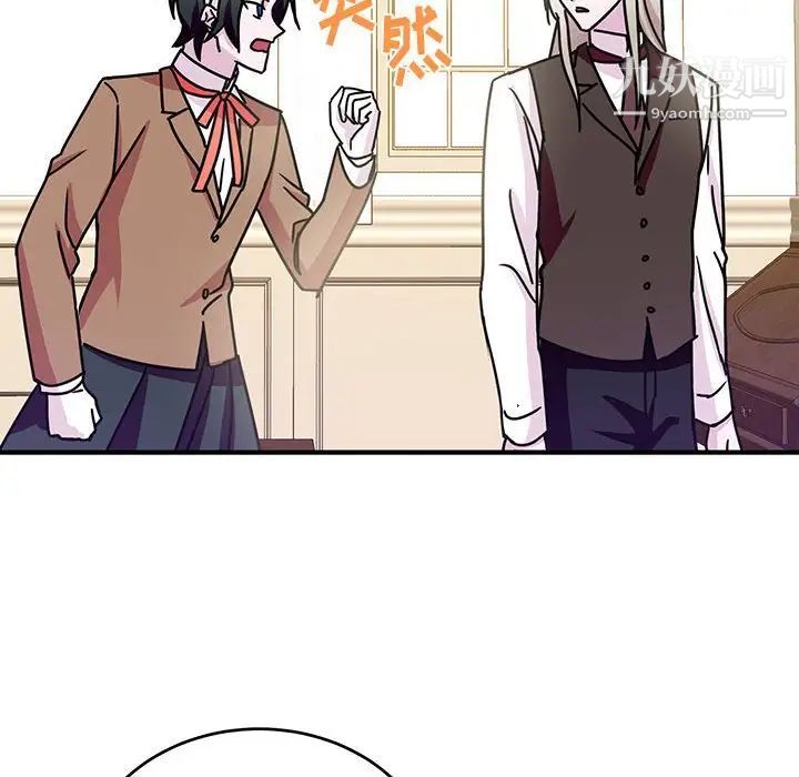 《恋物BL短篇集》漫画 第8話
