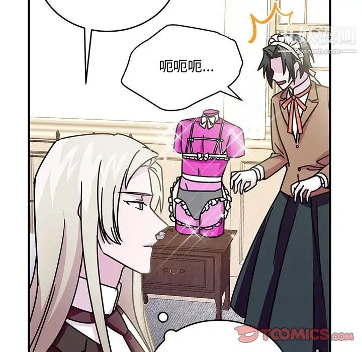 《恋物BL短篇集》漫画 第8話