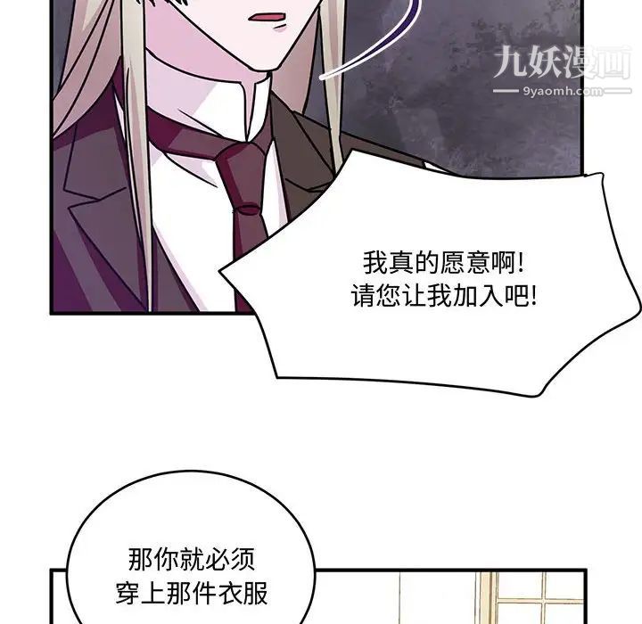 《恋物BL短篇集》漫画 第8話