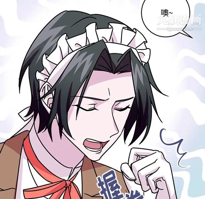 《恋物BL短篇集》漫画 第8話