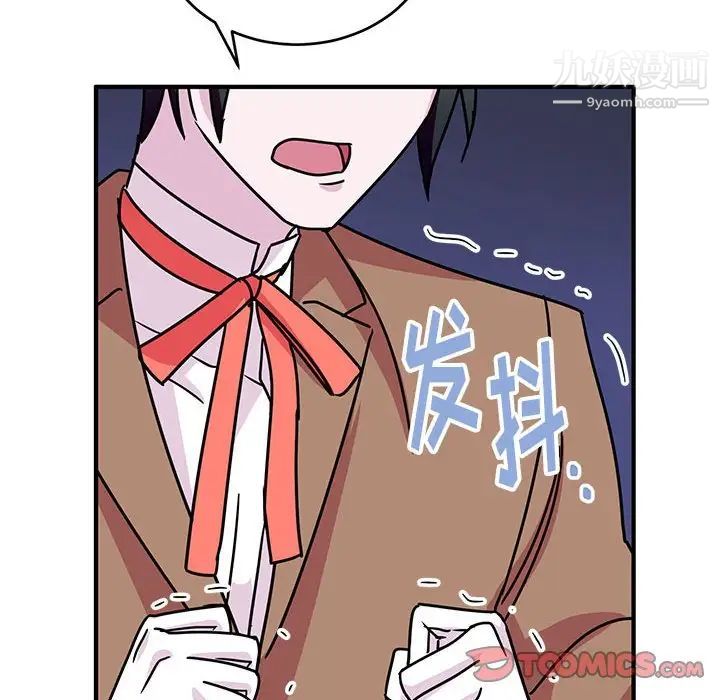 《恋物BL短篇集》漫画 第8話