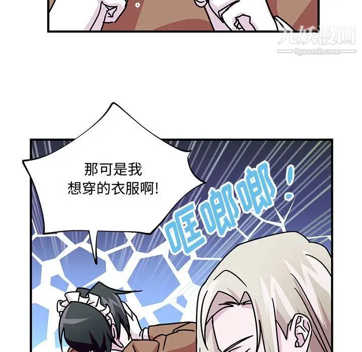 《恋物BL短篇集》漫画 第8話