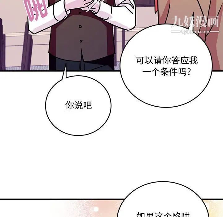 《恋物BL短篇集》漫画 第8話
