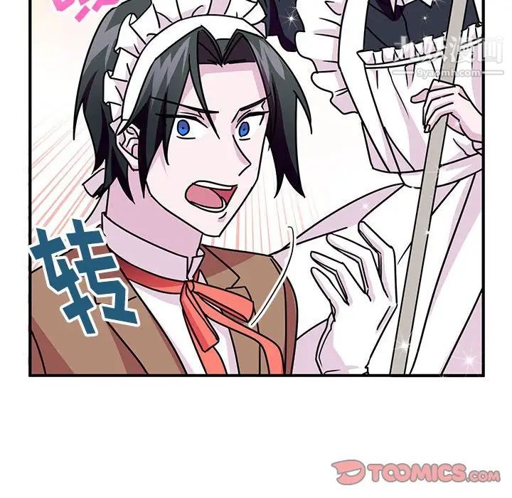 《恋物BL短篇集》漫画 第8話