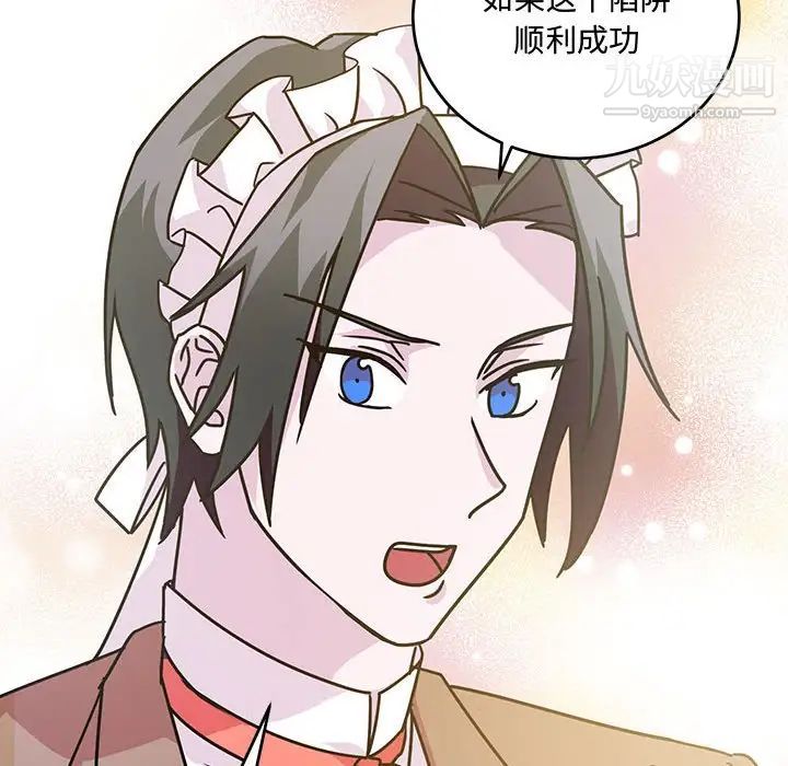 《恋物BL短篇集》漫画 第8話