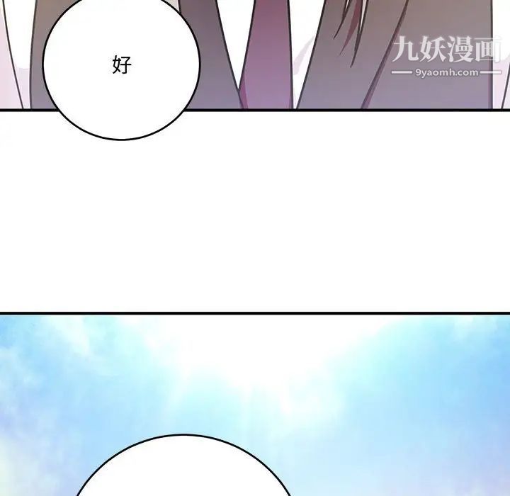 《恋物BL短篇集》漫画 第8話
