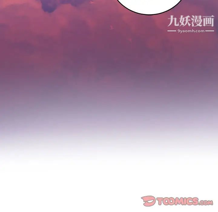 《恋物BL短篇集》漫画 第8話