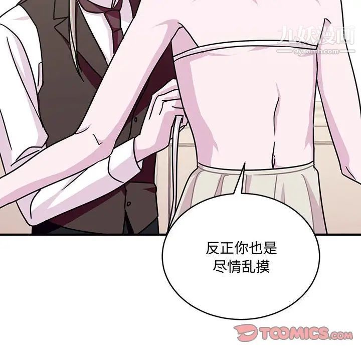 《恋物BL短篇集》漫画 第8話