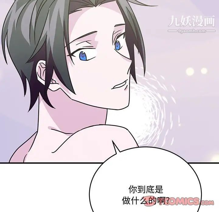 《恋物BL短篇集》漫画 第8話