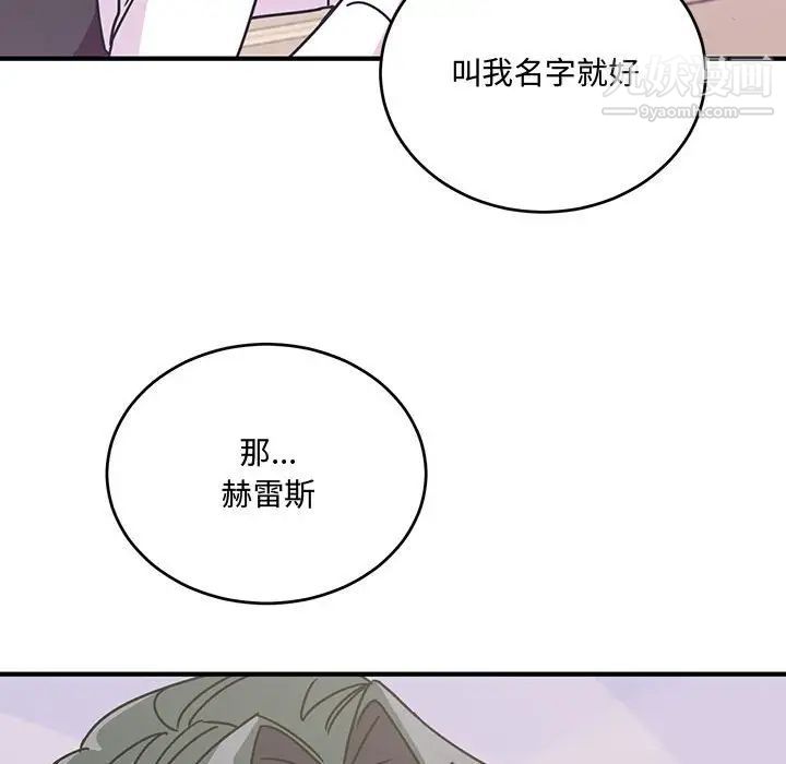 《恋物BL短篇集》漫画 第8話