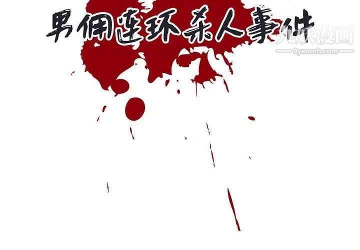 《恋物BL短篇集》漫画 第9話
