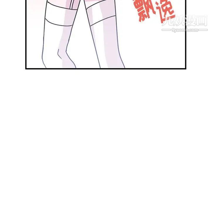 《恋物BL短篇集》漫画 第9話