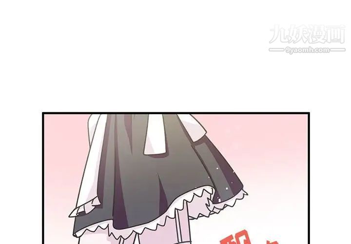 《恋物BL短篇集》漫画 第9話