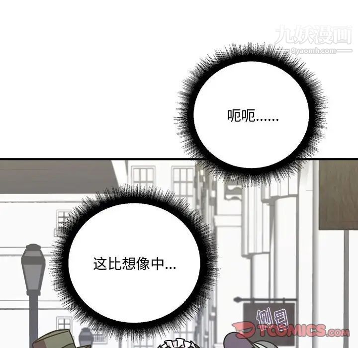 《恋物BL短篇集》漫画 第9話