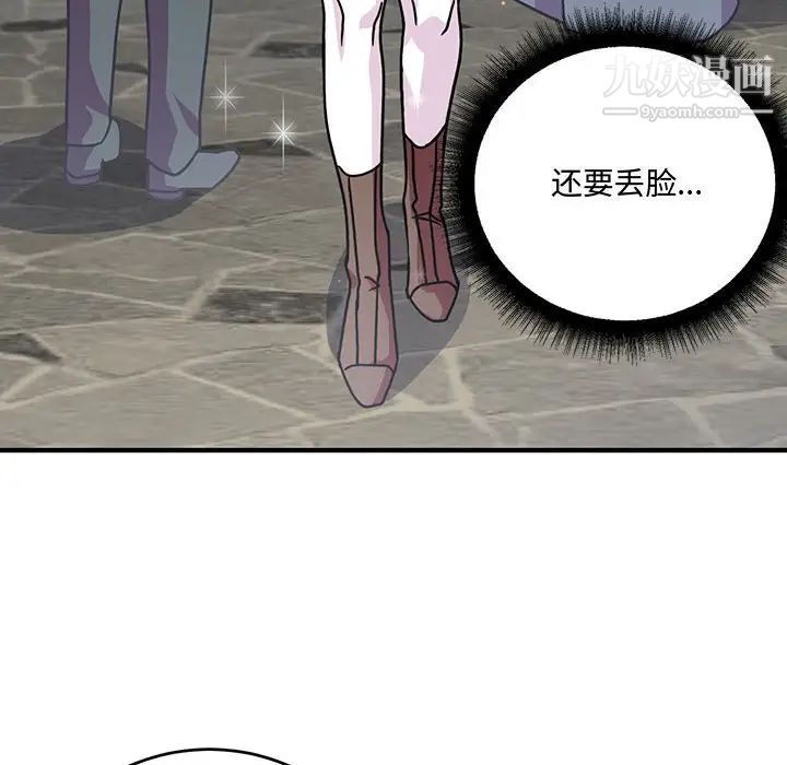《恋物BL短篇集》漫画 第9話
