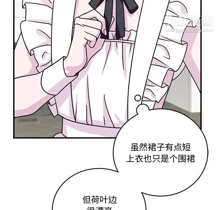 《恋物BL短篇集》漫画 第9話