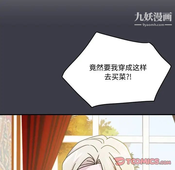 《恋物BL短篇集》漫画 第9話
