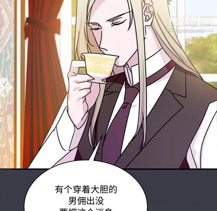 《恋物BL短篇集》漫画 第9話