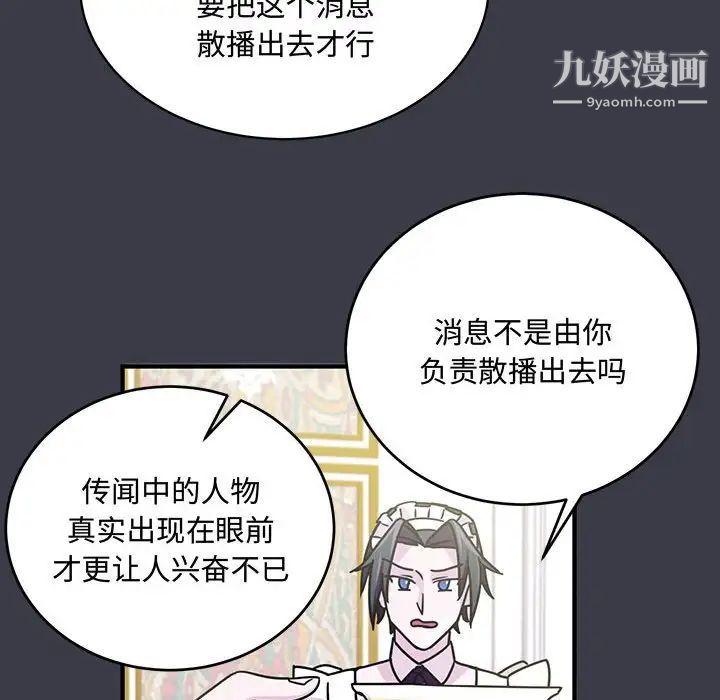 《恋物BL短篇集》漫画 第9話