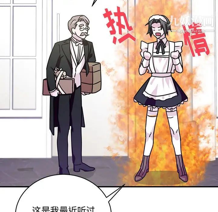 《恋物BL短篇集》漫画 第9話
