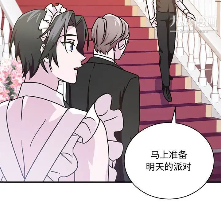 《恋物BL短篇集》漫画 第9話