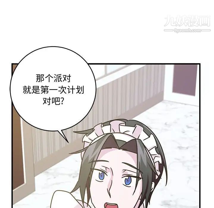 《恋物BL短篇集》漫画 第9話