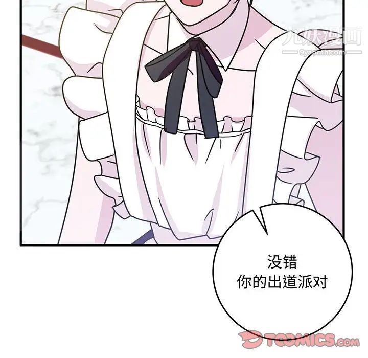 《恋物BL短篇集》漫画 第9話